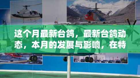 虎视眈眈 第12页