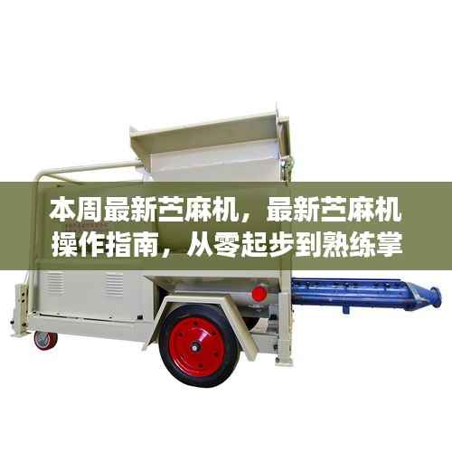 心急如焚 第12页