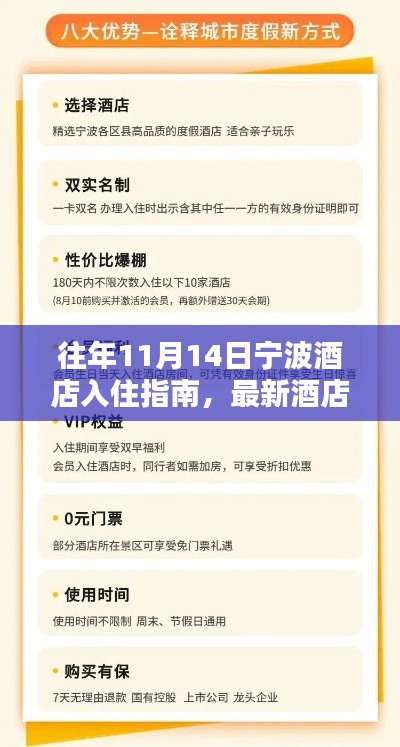 落土飞岩 第5页