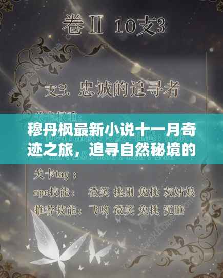 飞扬跋扈 第5页