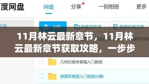 张灯结彩 第4页