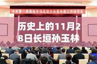 长垣孙玉林,历史之旅与心灵对话,与自然美景共舞寻找内心宁静的旅程