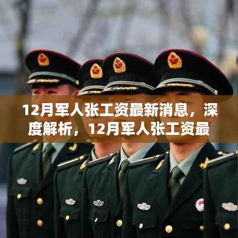 文贵天成 第4页