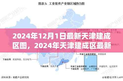天津建成区最新全景图,揭示城市发展的微观脉络与宏观趋势(2024年)
