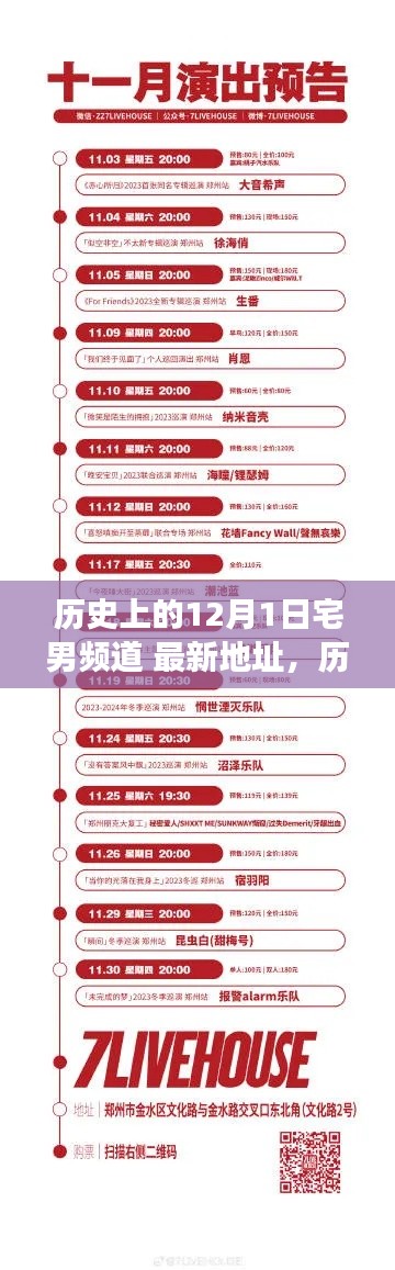 风流倜傥 第4页