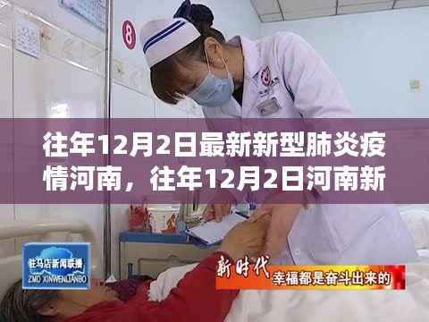 伤弓之鸟 第3页