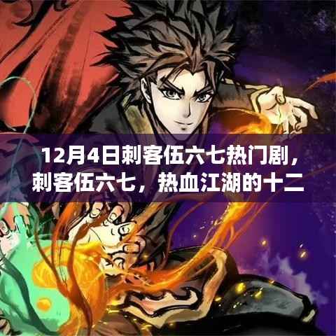 死而后已 第3页