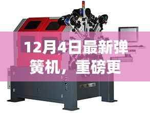 下马看花 第4页