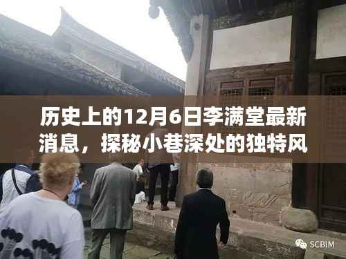 龙马精神 第4页