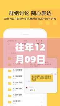 曲奇云盘实时分享功能深度解析，特性、体验与竞品对比评测报告