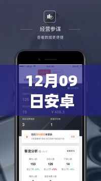 安卓CPU实时监测软件全面解析，功能、体验与竞品对比，带你了解安卓CPU监测软件的选择与优势（12月09日）