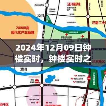 钟楼下的城市变迁，深度观察的视角