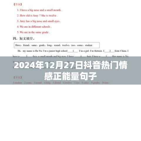 抖音正能量情感语录，励志句子温暖心灵