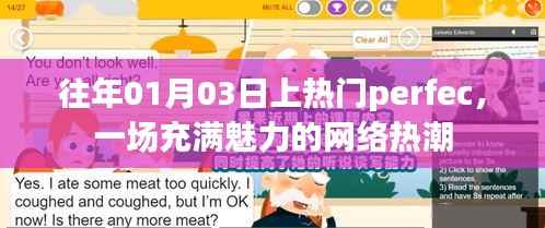 人前显贵 第3页