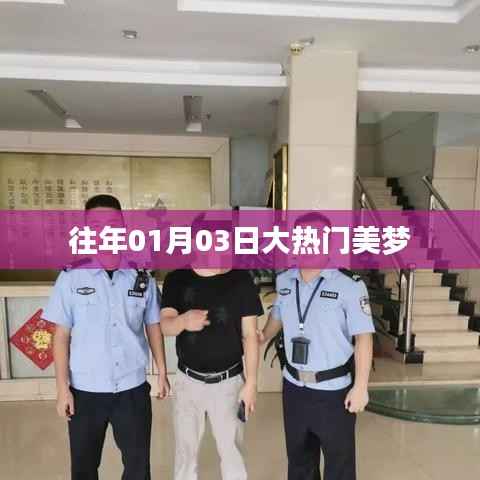 善始善终 第3页