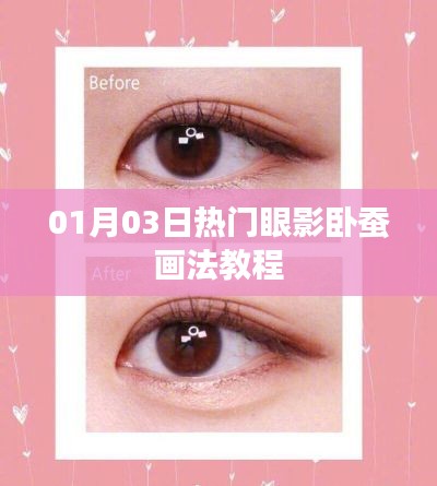 蓬荜生辉 第3页