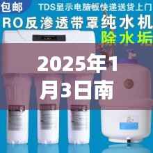 『2025年南宁热门净水器一览』