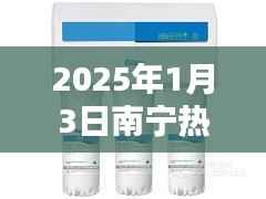『2025年南宁热门净水器一览』