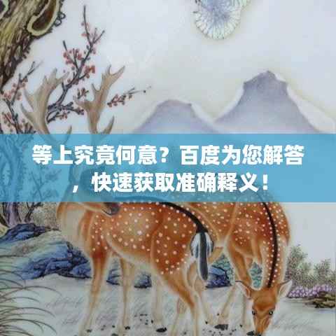 落土飞岩 第3页