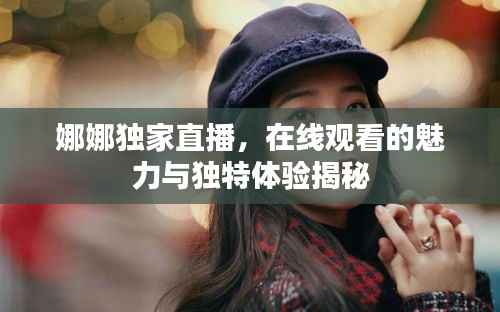 大雅君子 第3页