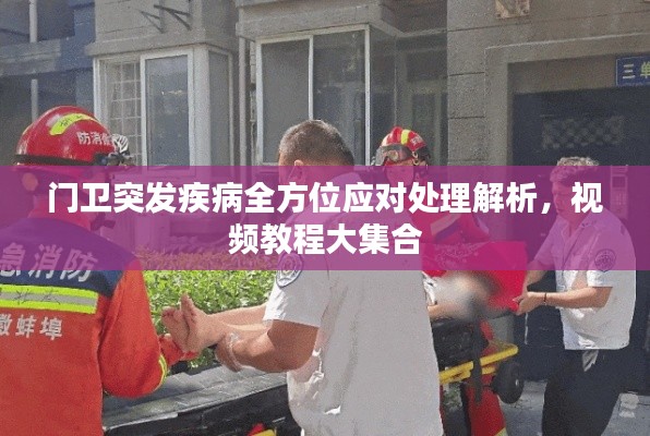 蹉跎岁月 第2页