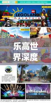 乐高世界深度探索指南,专题资料书全解析