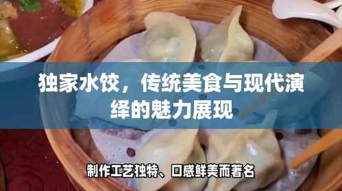 德才兼备 第2页